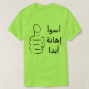 Search for worst ever tshirts Funny