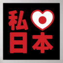 Search for love japan art Asian