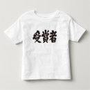 Search for prizes tshirts Award