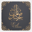 Search for eid wishes stickers Islamic