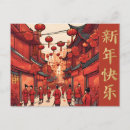 Search for chinese rabbit postcards 新年快樂