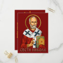 Search for orthodox invitations Icon