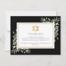 Search for jewish memorial cards Star of david