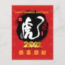 Search for gong xi fa cai postcards Asian
