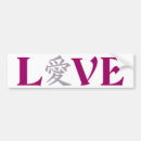 Search for chinese bumper stickers Symbol