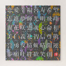 Search for word joy Colourful