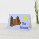Search for chag sameach cards Jew