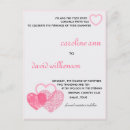 Search for beating invitations Elegant