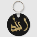 Search for arabic name key rings Calligraphy