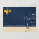 Search for eid mubarak calligraphy postcards Arabic