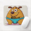 Search for dog humour mousepads Modern
