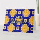 Search for in korean thank you cards Hangul