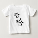 Search for chinese baby clothes Taiwan