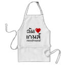 Search for geek love aprons Humour
