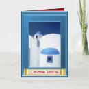 Search for in greek cards Jesus