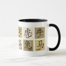 Search for chinese zodiac sign mugs Animal