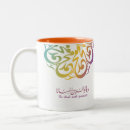 Search for arabe mugs Quote