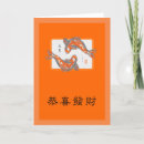Search for choy cards Cantonese