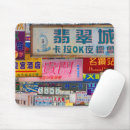 Search for far east mousepads Asia