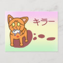 Search for humorous cat postcards Mouse