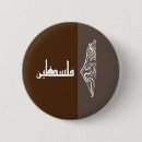 Search for islamic accessories Gaza