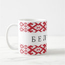 Search for cyrillic mugs National