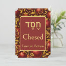 Search for pomegranate cards Hebrew