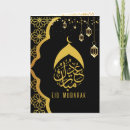 Search for happy eid cards Islam