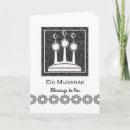 Search for islamic design cards Mosque