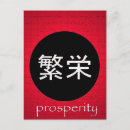 Search for prosperity postcards Wealth
