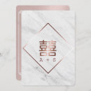 Search for modern chinese wedding invitations Double happiness symbol