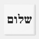 Search for shalom magnets Christian