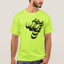 Search for farsi tshirts Persian