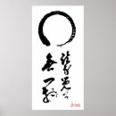 Search for enso art Calligraphy