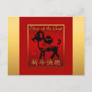 Search for year of the sheep postcards Goat