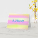 Search for hindi cards Happy diwali
