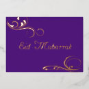 Search for eid mubarak invitations Arabic