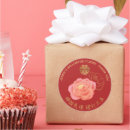 Search for gold double happiness stickers Elegant