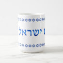 Search for israel star mugs Blue
