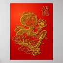 Search for chinese calligraphy posters Luck