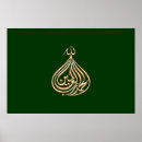 Search for alhamdulillah posters Arabic