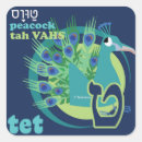 Search for bet stickers Hebrew alphabet