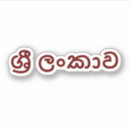 Search for lankan stickers Sri lanka