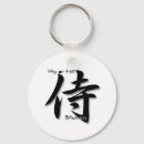 Search for katana key rings Samurai