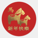 Search for 2014 gift wrap Chinese new year