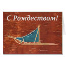 Search for sled dog postcards Mushing