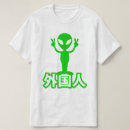 Search for gaijin tshirts Anime