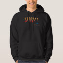 Search for yeshua hoodies Religious