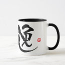 Search for chinese flag mugs Kanji