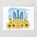 Search for trident postcards Ukrainian